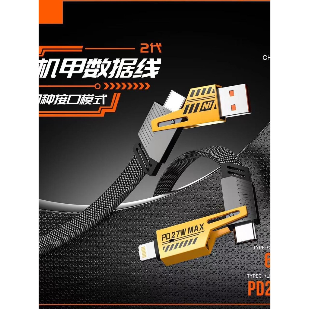Cabo de dados quatro em um Mecha 65w Carga rápida USB Car pd27w Cabo de carregamento multifuncional Bold Dual-Headed typ