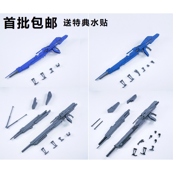 Estoque pronto frete grátis EW MG RG KA Cartão ZZ Gundam ZETA Super Mega Particle Cannon Z3 Peças de modificação