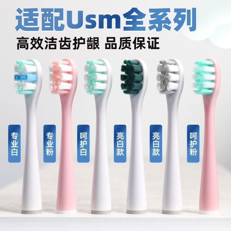 Adequado para usmile Smile Home Escova de dentes elétrica Y1S/Y4/P1/P10/P20/Y20/Y30/P30 Cabeça de substituição 0824ys