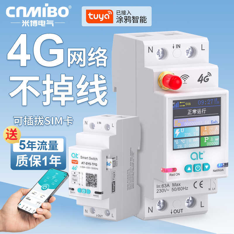 Interruptor de controle remoto para celular 4G Graffiti Smart Timing WIFI Controle remoto Bomba de água sem fio Publicid