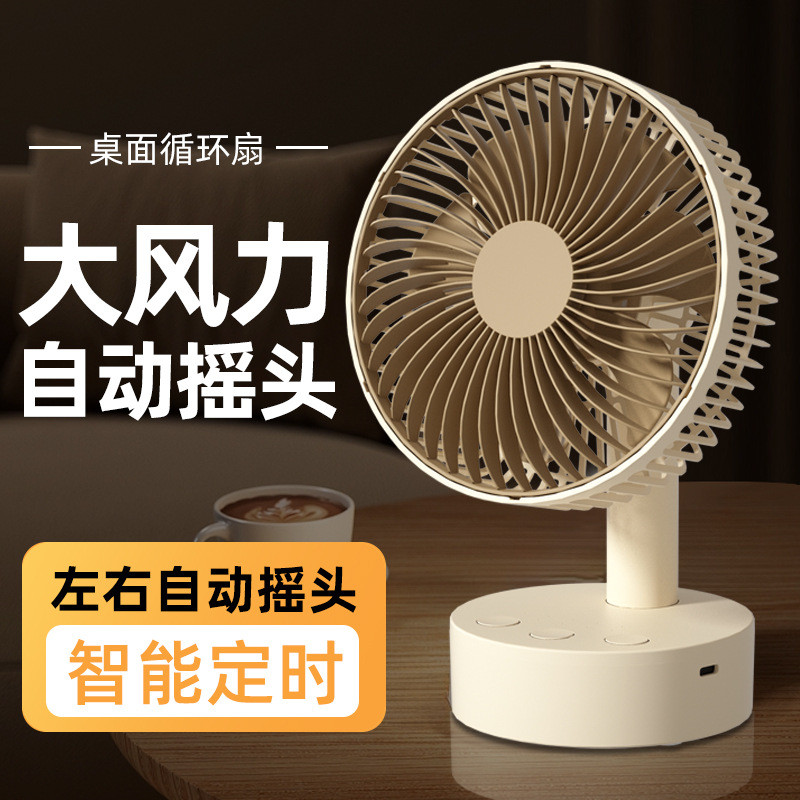 Cassidov High Wind Power 20cm Cabeça de agitação automática USB recarregável Ventilador pequeno Smart Timing Desktop Esc