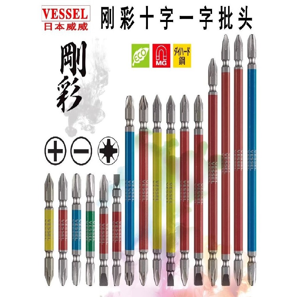 Japão VESSEL VESSEL Broca Elétrica Importada Cross-Slotted Dual-Use com Conjunto de Brocas Magnéticas de Estilo Industri