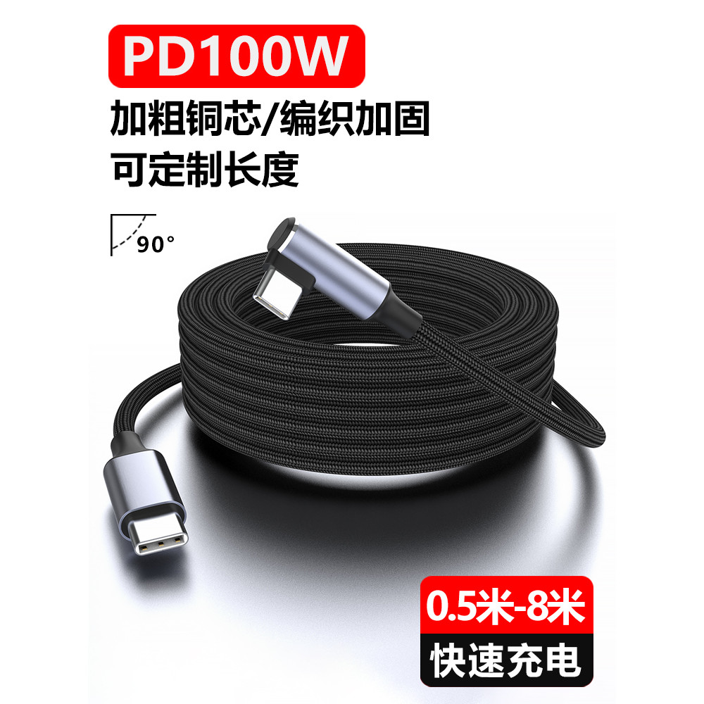 Meicheng Cabo de dados bidirecional TYPEC para celular pd Carga rápida 100W Carga Flash adequada para Apple Huawei Samsu