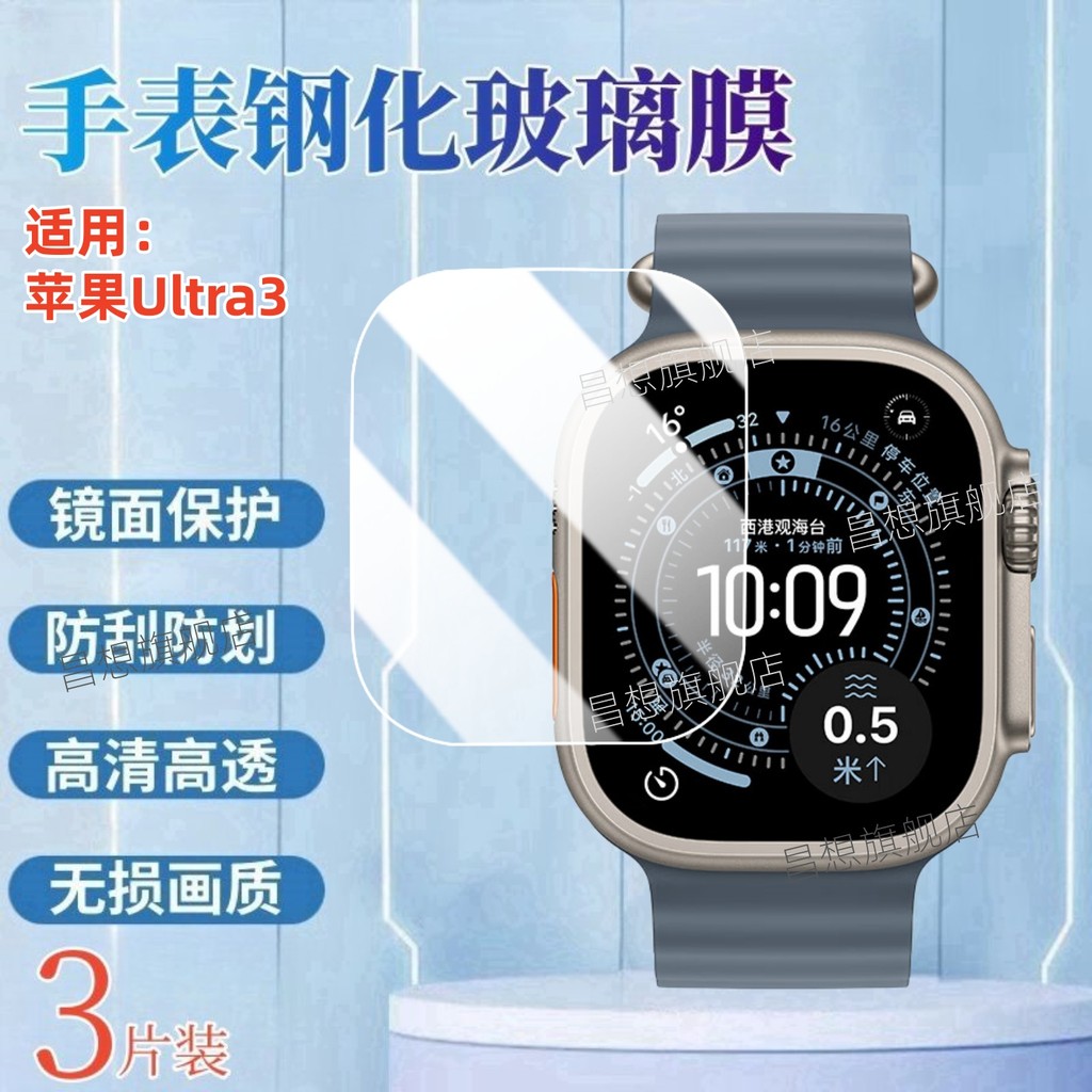 Adequado para Apple Ultra3 Watch Filme Temperado 2025 Novo Estilo Smart Watch iwatchultra2 Protetor de Tela ultra1 Geraç