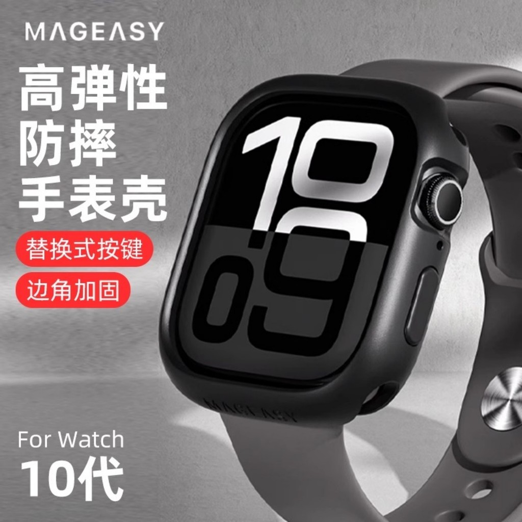 MagEasy Adequado para apple apple watchS10 Watch Capa protetora ultra1/2 Silicone com tudo incluído resistente a choques