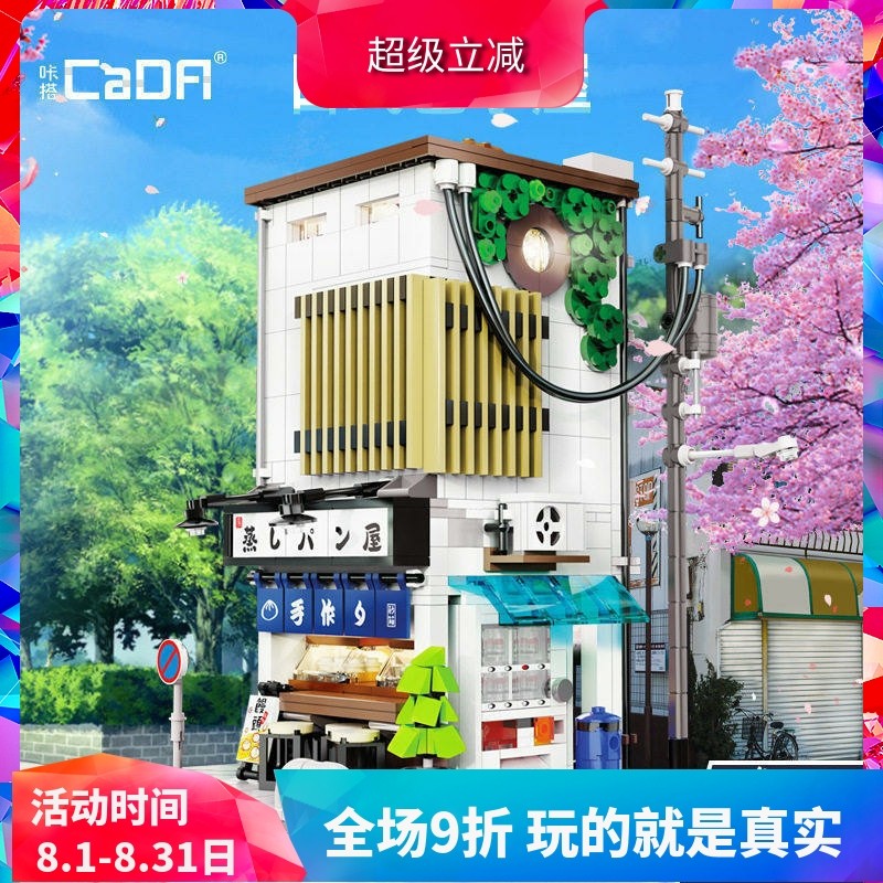 Double Eagle Building Street View Versão de iluminação Estilo japonês Baozi House Alta dificuldade Adulto Montagem Bloco