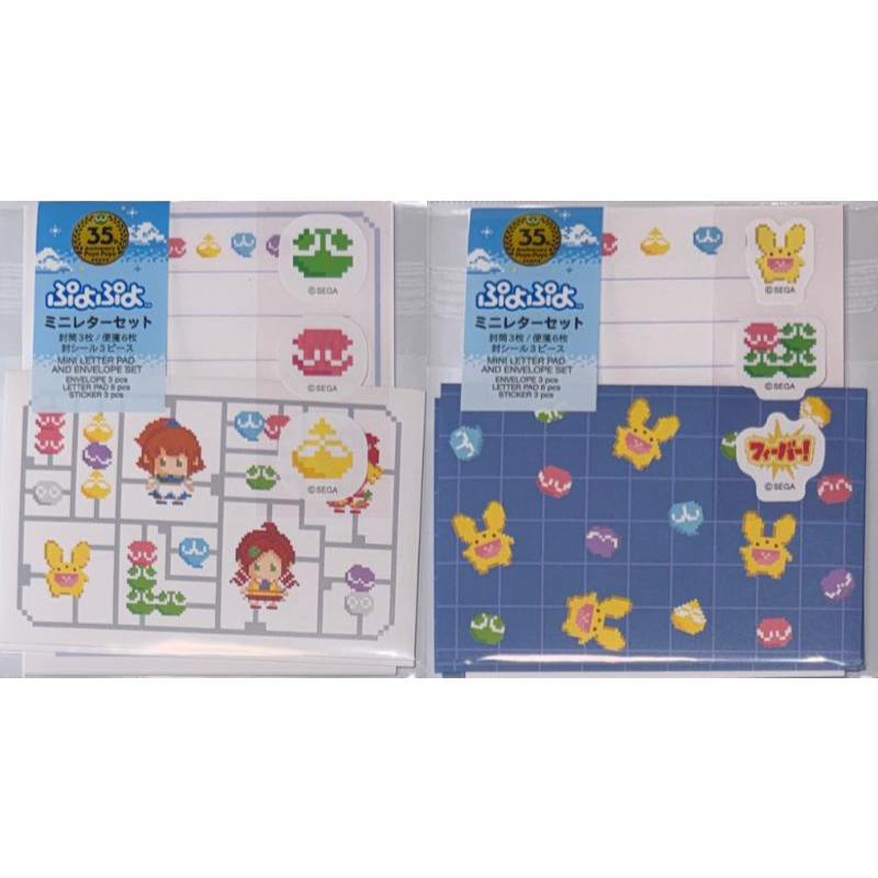【Direct from Japan】SEGA Puyo Puyo 35th Anniversary Small Mini Memo Letter Set 6 Writing Paper + 3 Envelopes + 3 Stickers Stationary Stationary Japan