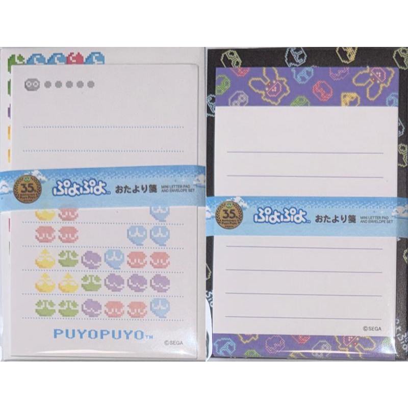 【Direct from Japan】SEGA Puyo Puyo 35th Anniversary Small Mini Memo Letter Set 16 Writing Paper + 4 Envelopes Stationary Japan