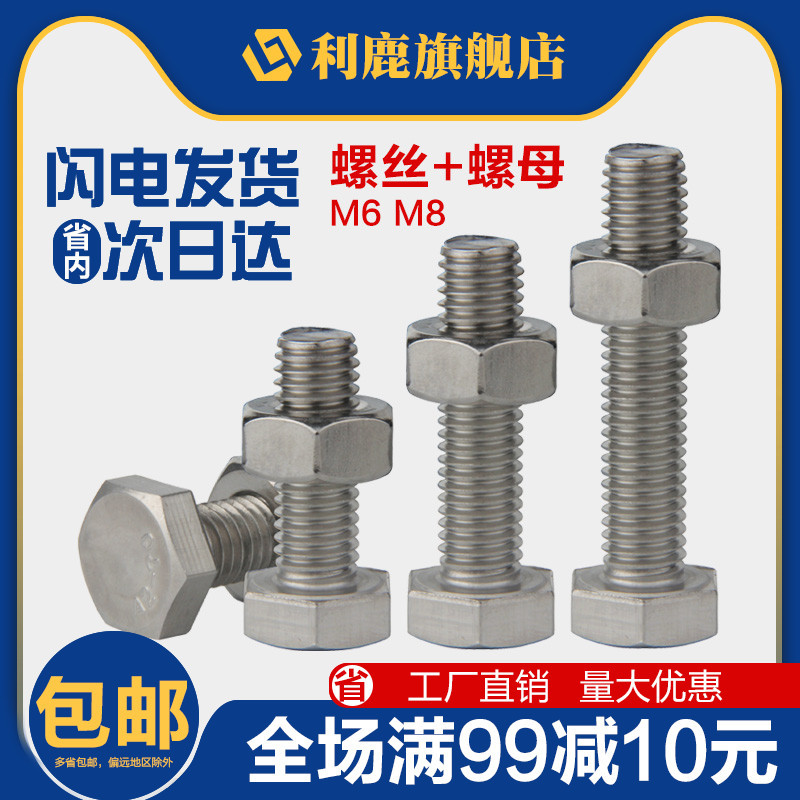M6M8 Parafuso hexagonal externo de duas combinações Parafuso de extensão de aço inoxidável 304 Porca de parafuso hexagon