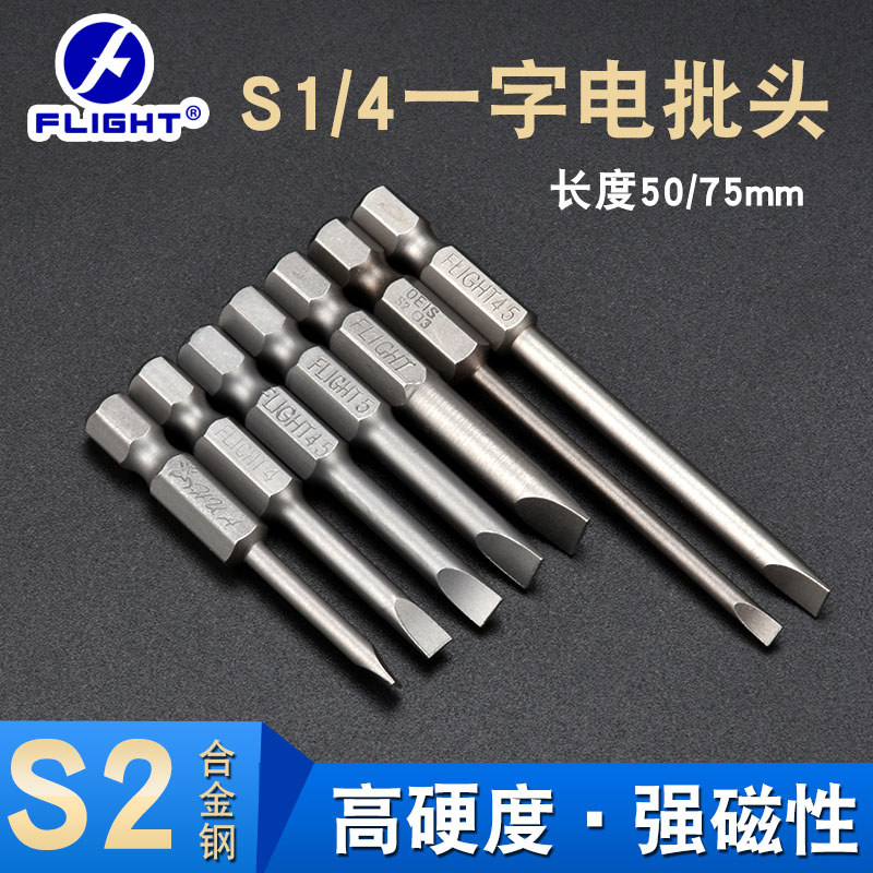 FLIGHT Slotted Extended Bit S2 Chave de fenda elétrica Broca elétrica magnética forte Chave de fenda pneumática