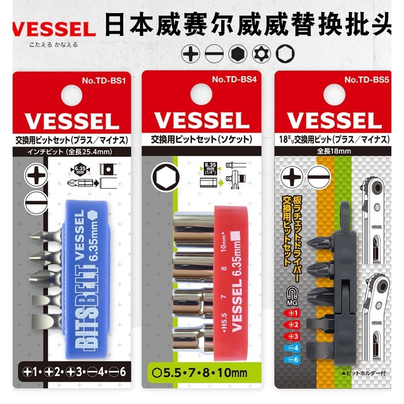 Chave de fenda japonesa VESSEL VESSEL VESSEL Phillips Slotted Torx Soquete Hexágono Meia