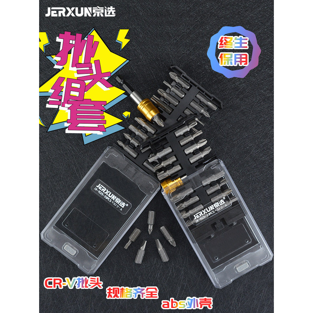 Chave de fenda de precisão Jingxuan Chave de fenda pequena multifuncional Bit Phillips Slotted Torx Hexag