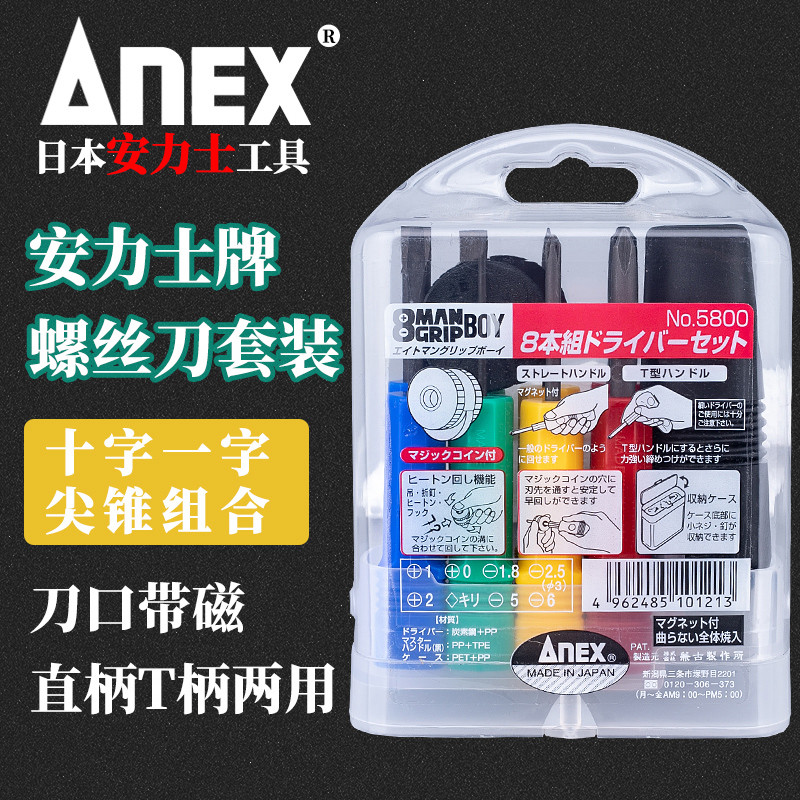 ANEX ANEX Marca Japão Chave de fenda importada Phillips Slotted Taper Alça reta T Handle Ratch de uso duplo