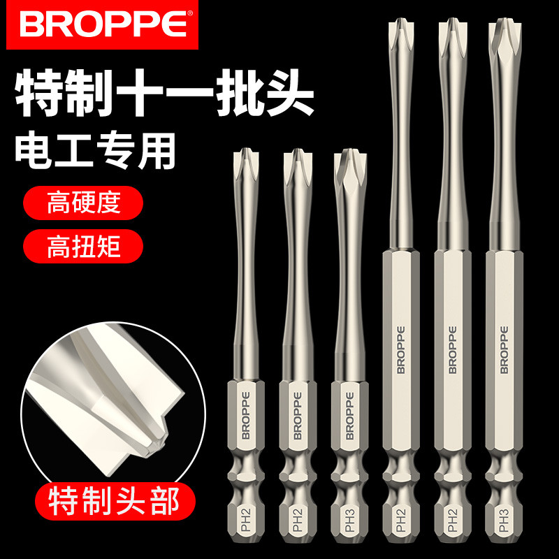 BROPPE Pupai Eletricista Dedicado Onze-Slotted Bit Água Eletricidade Oco Painel Aberto Chave de Fenda Bit Arroz FPH2