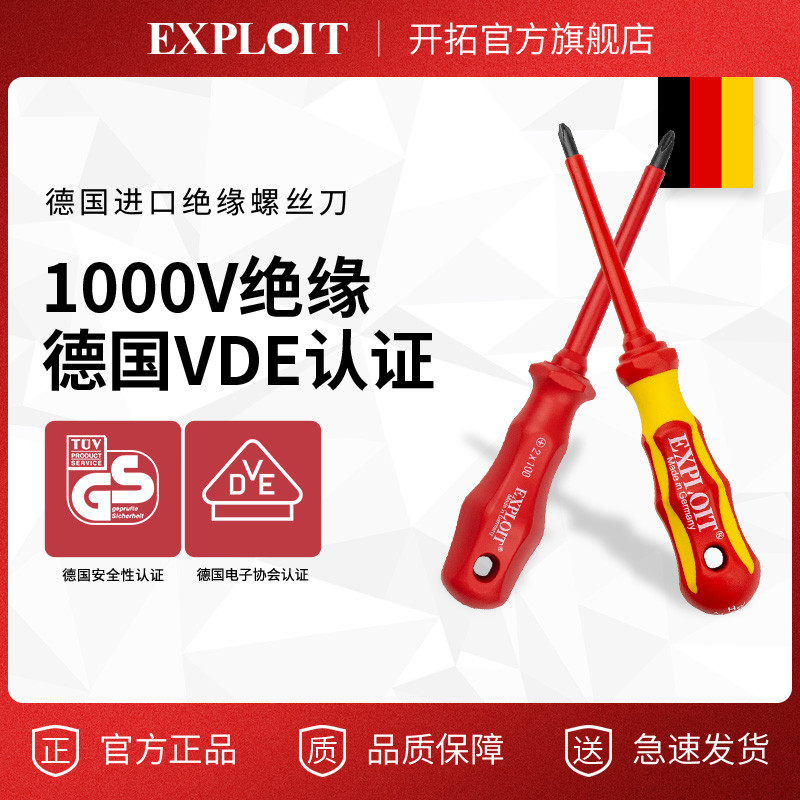 Iniciar VDE Certificado 1.000V Isolamento Alemão Flat-Slotted/Philips Chave de fenda Eletricista Chave de fenda para eco
