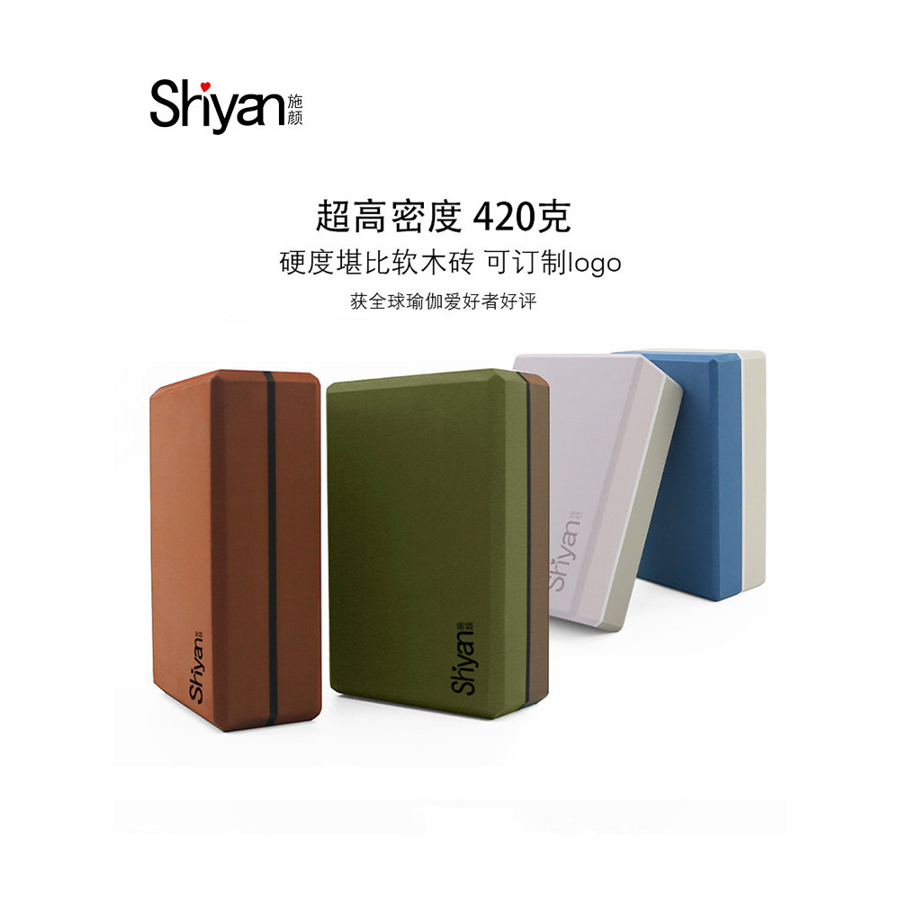 Shi Yan Yoga Brick Versão atualizada Densidade auxiliar Ultra-alta densidade 420g EVA Brick Dureza comparável ao tijolo