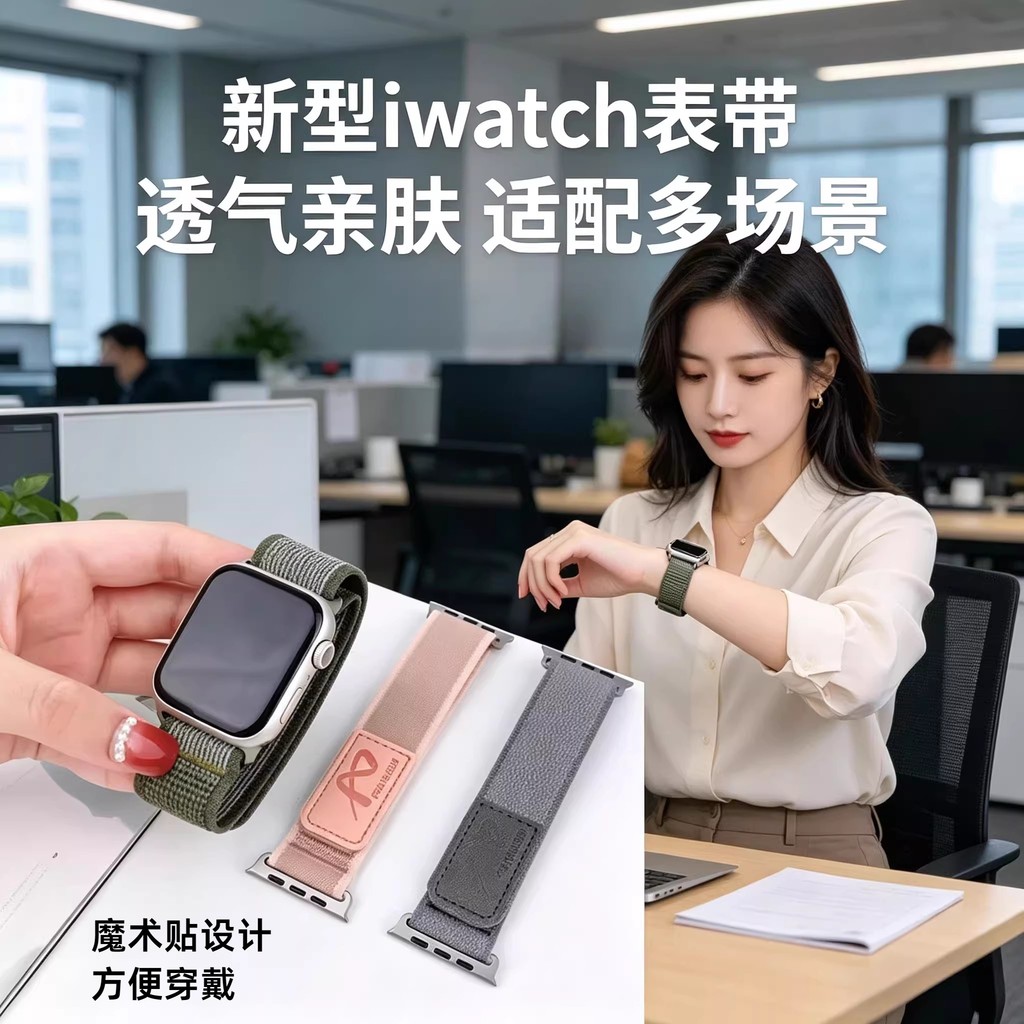 Nova pulseira de relógio iwatch adequada para AppleWatch1-11 geração/Ultra1-3/SE3 etiqueta de couro náilon
