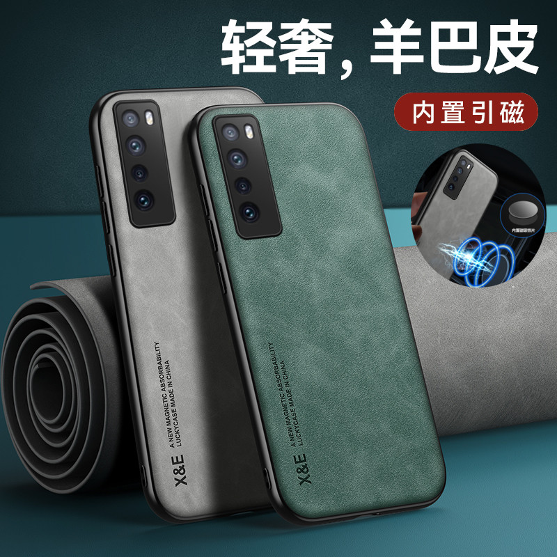 Adequado para capa de telefone Huawei nova7 Novo estilo Skin-Feel Sheep Barking nova7pro Capa protetora nova7se Lente co