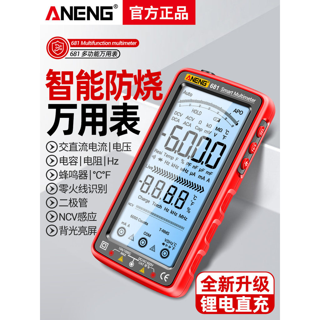 [Preferred] Rechargeable digital multimeter with high precision, intelligent anti-burn feature, multifunctional digital