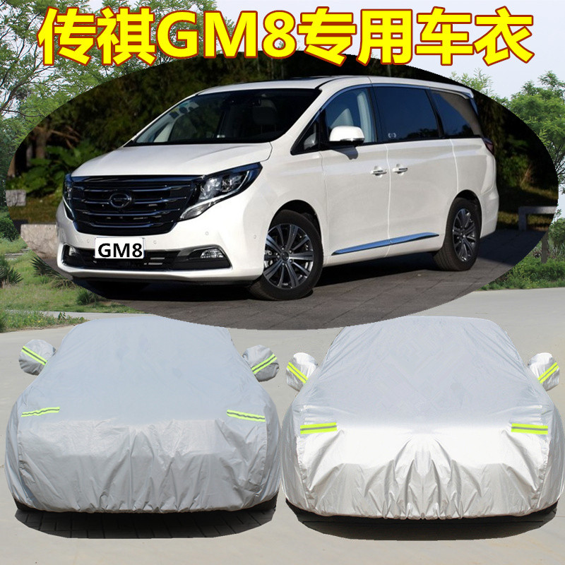 Guangqi Chuanqi GM8 Roupas especiais para carro Capa para carro 7 assentos Business MPV Capa para carro Protetor solar e