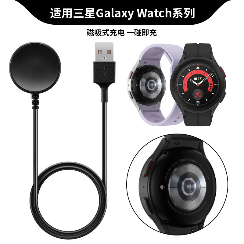 Adequado para Samsung Galaxy Watch5/5Pro Charger Watch4/4Classic Charging Base Watch Cabo de carregamento magnético de 3