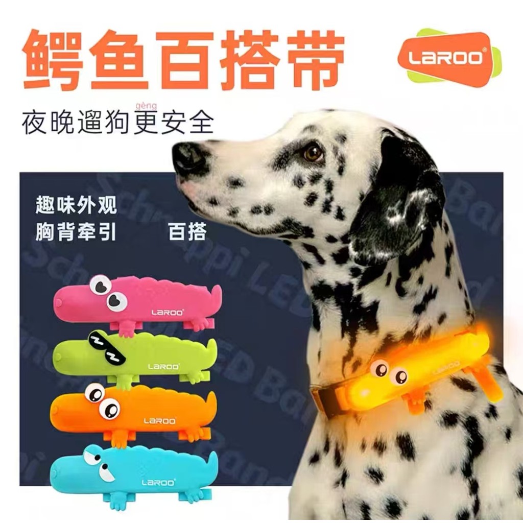 LaRoo LaRoo All-Match Coleira de Crocodilo Acessórios Pet Night Walking Dog LED Luz Luminosa Pingente Cão Anti-Perdido
