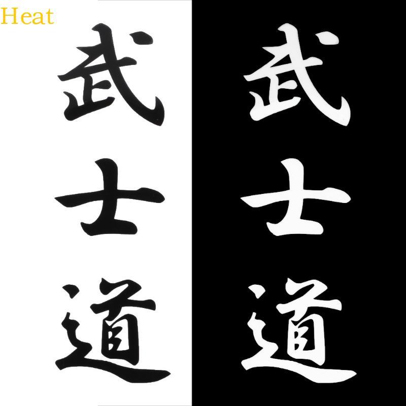 Bushido Kanji Japanese Character Car Stickers Fashion Auto Body Decal Decoration