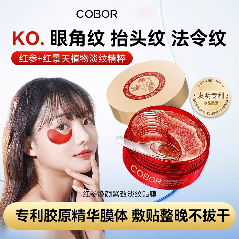 Kebel Red Ginseng Rejuvenescedor Firmador Linhas de Luz Máscara de Patching Antirrugas Clareador Linhas de Olhos Linhas