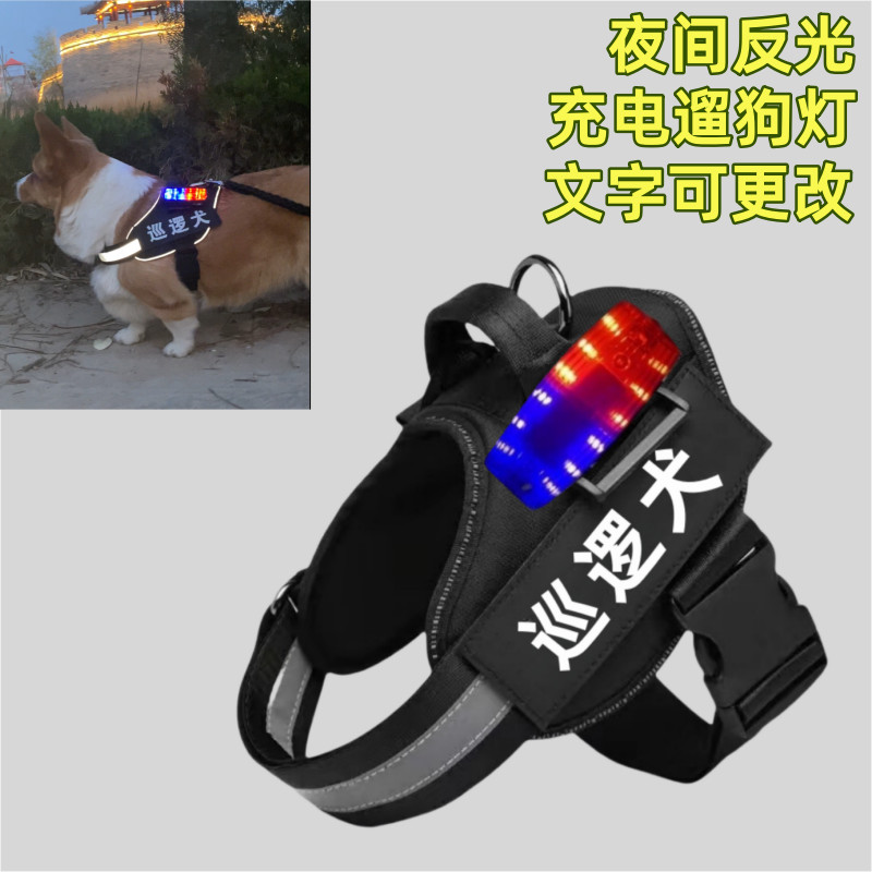 Corgi Fuzai Mesmo Estilo Cinta Peitoral Corda de Tração Outing Dog Walking Light Night Walking Light Teddy French Fighti