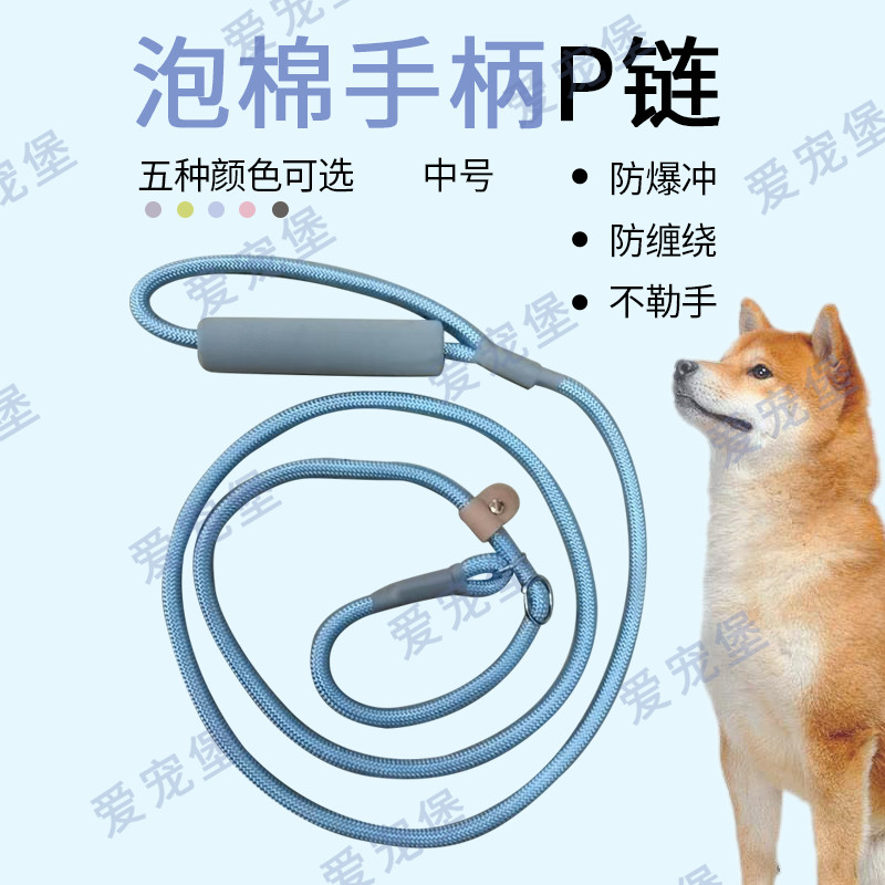 Millennium Dog Leash Dog Walking Foam Handle P Chain Perfuração à prova de explosão Anti-quebra-livre Não estrangula as