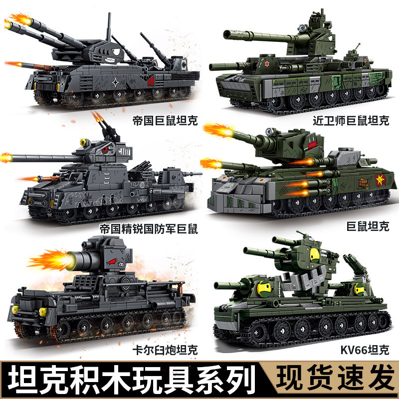 Leyi Su-Style Gigante Mouse Tank Assembly Modelo Carl Mouse Brinquedo Educacional Militar Presente