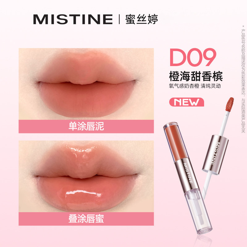 Mistine Mistine Double-Headed Lip Glaze Mirror Water Gloss Lip Gloss Matte Batom Cor Nude Copo Antiaderente de Longa Dur