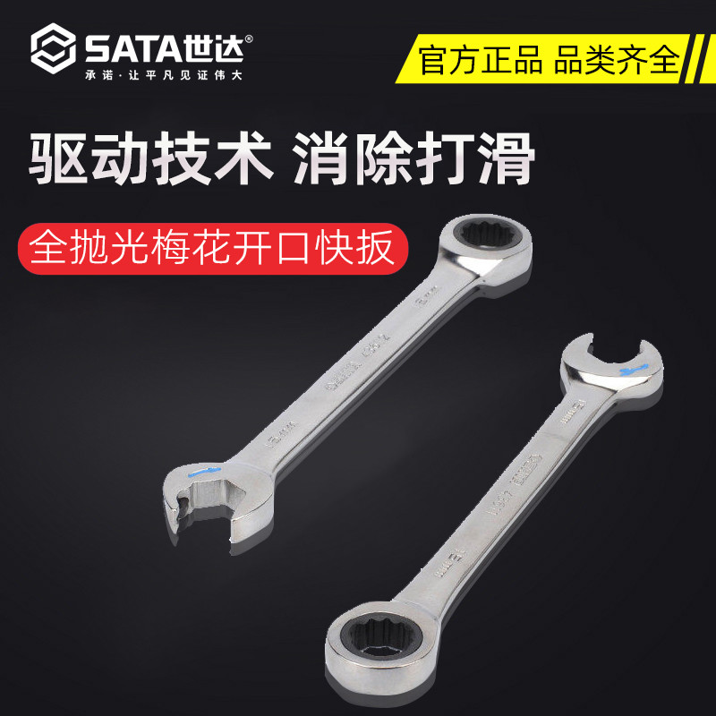 Shida Open-End Quick-Wrench Torx de nível Industrial Open-End Double-End Catraca Quick-