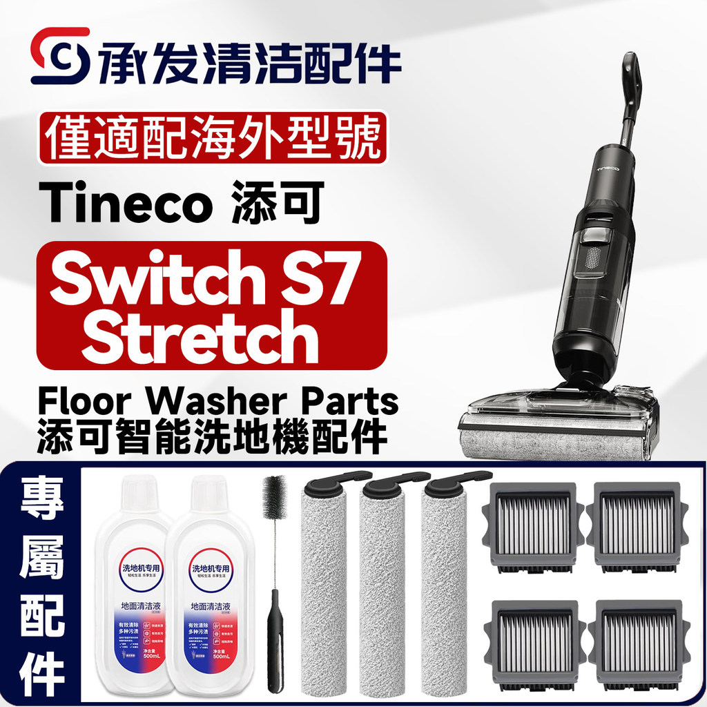 Qyfz Adaptar-se ao Timco FLOOR ONE Switch S7 Stretch FLOOR Washer Acessórios Rolo Escova Filtro Filtro Líquido de Limpez