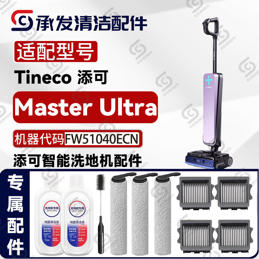 Qyfz Adaptar-se ao Master Ultra Washer Acessórios Rolo Escova Filtro Núcleo Líquido de Limpeza FW51040ECN
