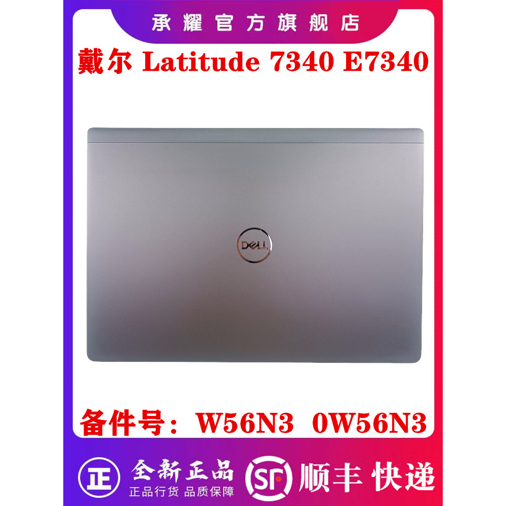 Dell Dell Latitude 7340 E7340 A Case Tela Capa Traseira B Case Moldura de Tela C Case Palm Rest D Case Inferior Shell W5