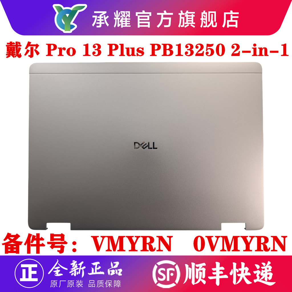 Dell Dell Dell Pro 13 Plus PB13250 PB13255 2 em 1 Uma capa de tela traseira B Case Moldura de tela C Case Palm Rest Case