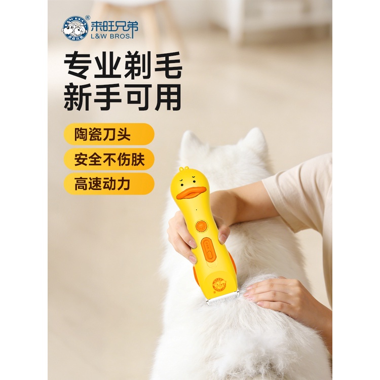 Laiwang Brothers Pet Shaver Máquina de cortar cabelo elétrica Dog Teddy Hair Clipper Especial Cat Máquina de cortar cabe