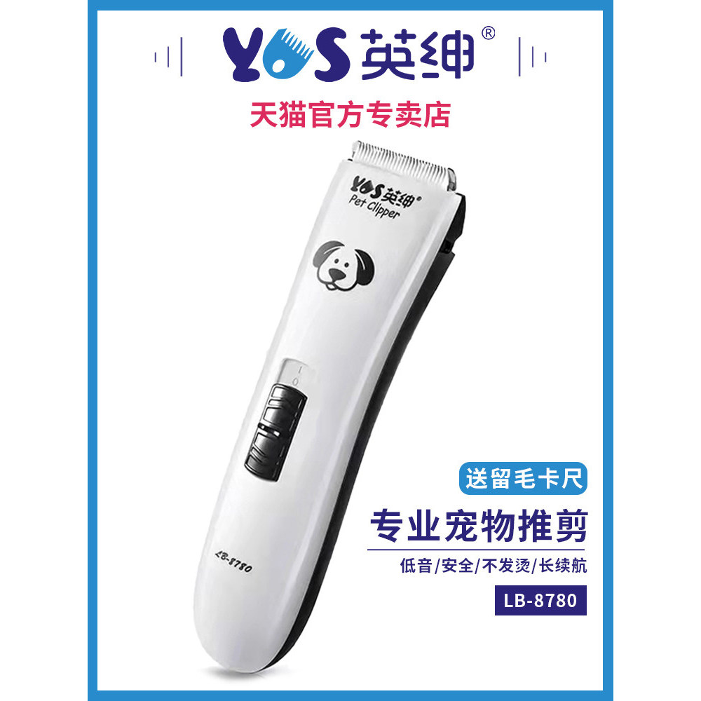 Máquina de cortar cabelo britânica suave para animais de estimação LB8780 Cat Dog Shaver Teddy Poodle Bass Hair Clipper