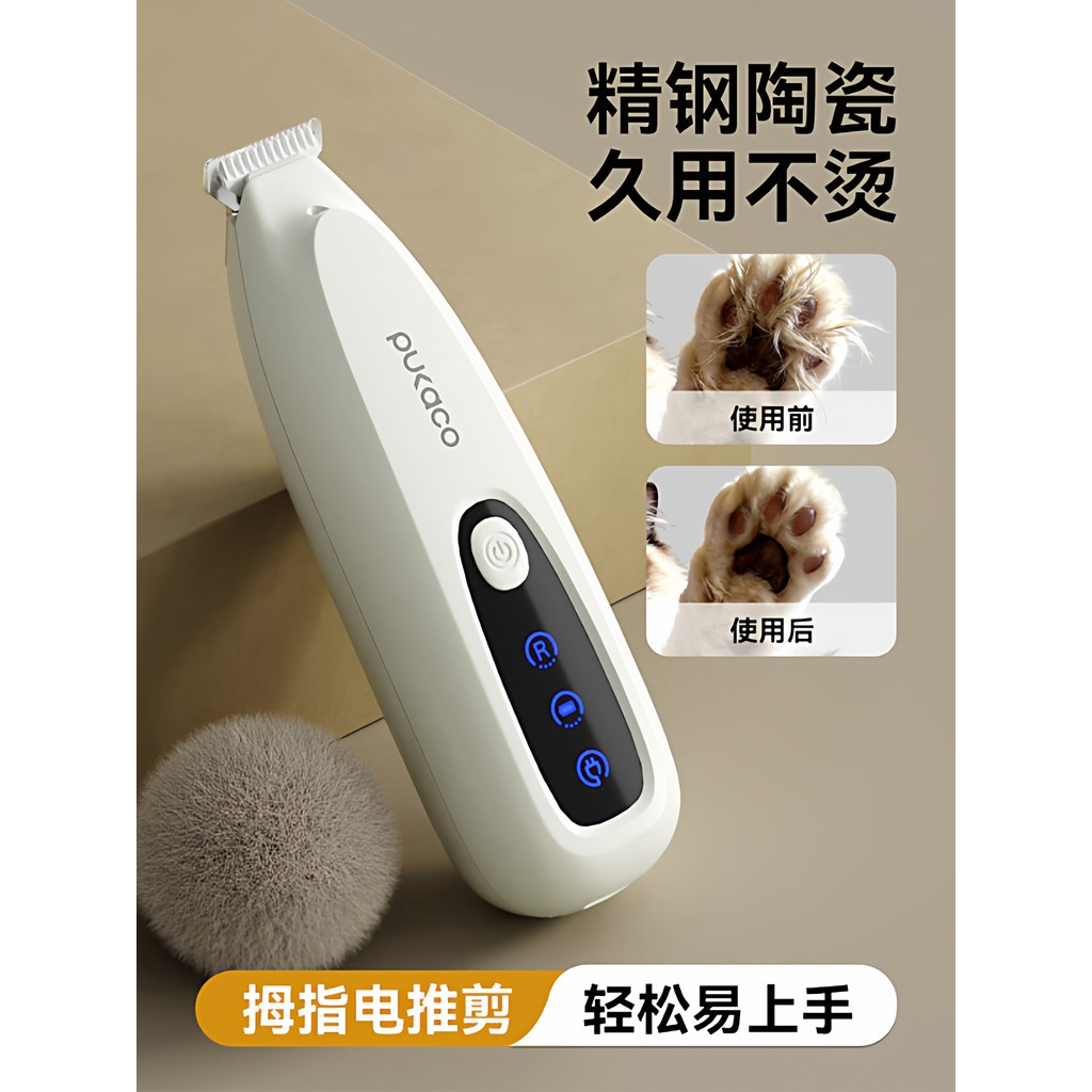 Pukaco Thumb Pet Shaver Cat Foot Shaver Dedicado Dog Hair Clipper Aparador parcial de cabelo