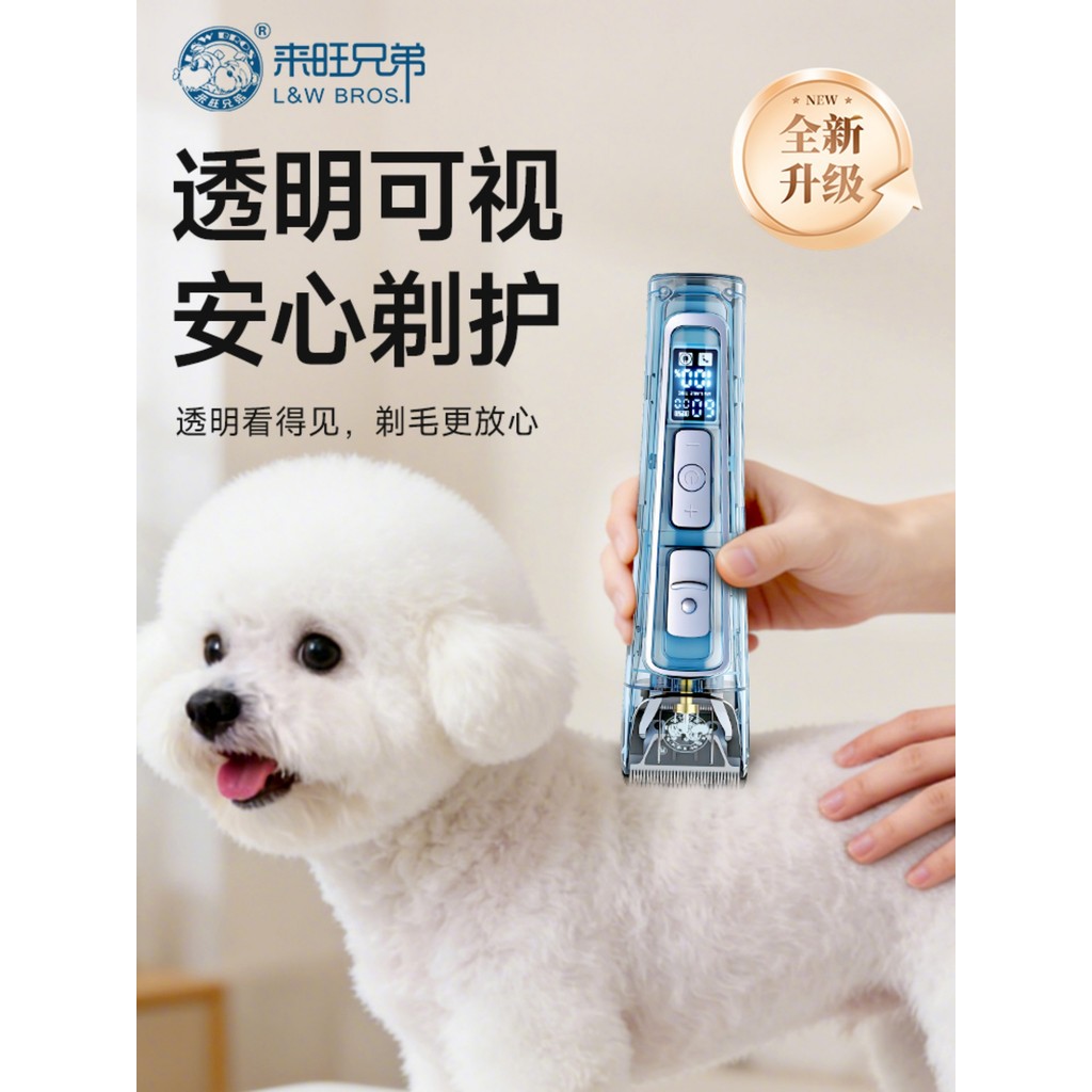 Laiwang Brothers Dog Shaver Pet Hair Clipper Portátil Lavável Cat Dog Grooming Shearing Ferramenta útil
