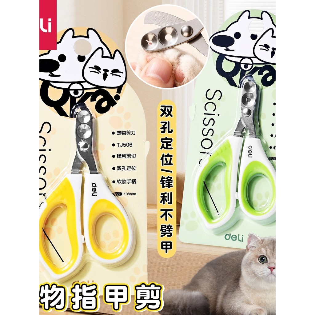 Deli Pet Nail Clippers Cat Dedicado Cortador de unhas Tesoura de posicionamento de furo duplo Unhas afiadas sem divisão
