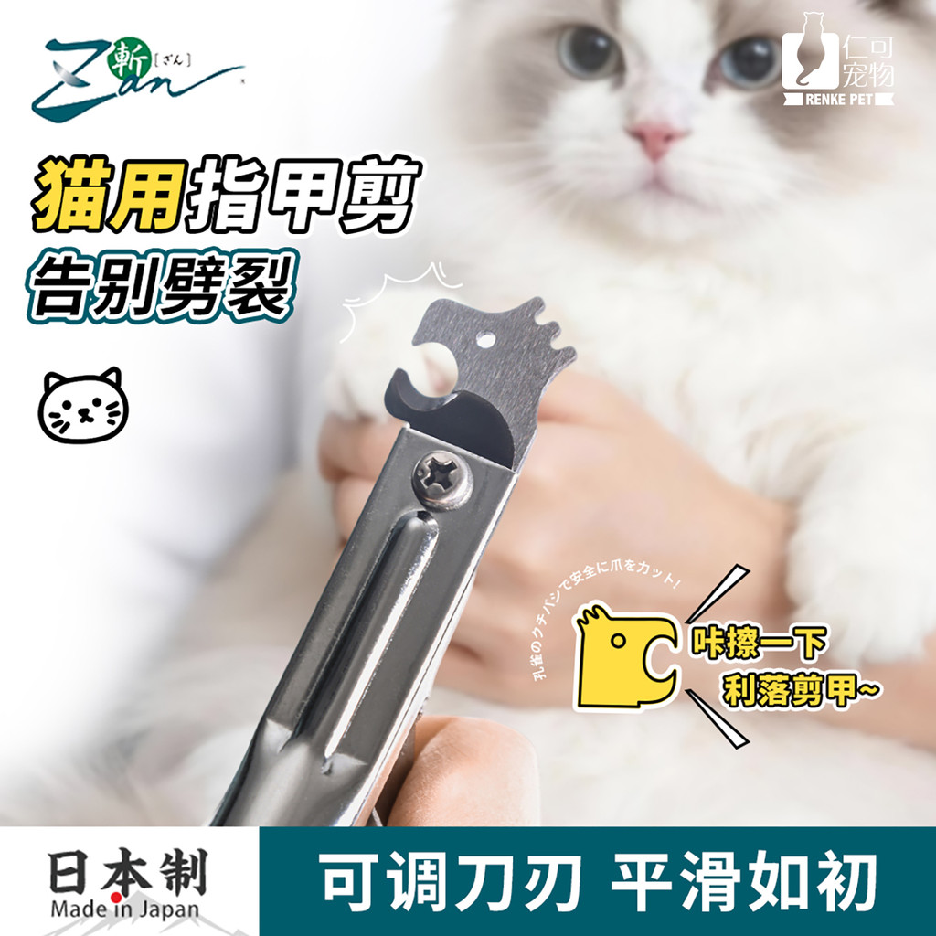 Renke Pet Japão Hirota Vise Clipper zan Cut Cat Nail Clipper Z07 Aço Carbono Afiado Durável