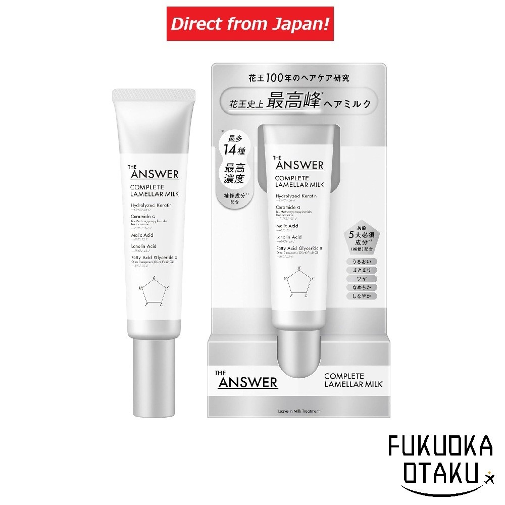 Kao THE ANSWER Leite Capilar Lamella Complete Hair Care Japão【Direto do Japão】