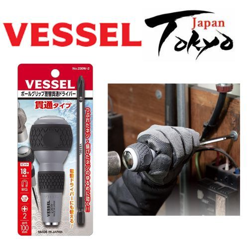 VESSEL Ball Grip Intercambiável Através de Driver Pode ser batido com um martelo + 2 Bits 230W-2
