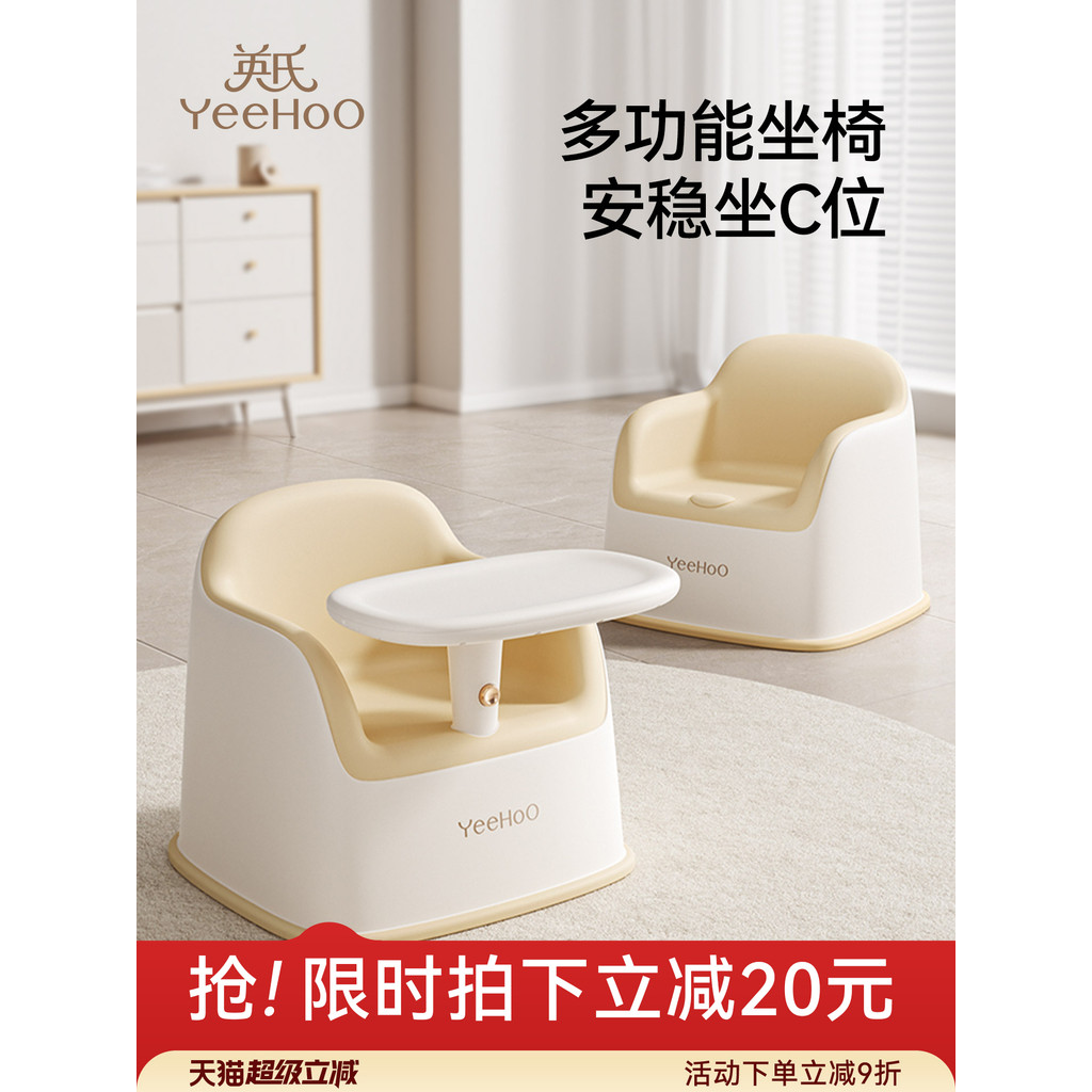 Ying's Child Baby Dining Chair Sofá Dois em Um Assento Infantil Aprenda a Comer Cadeira de Mesa de Jantar Aprenda a Sent