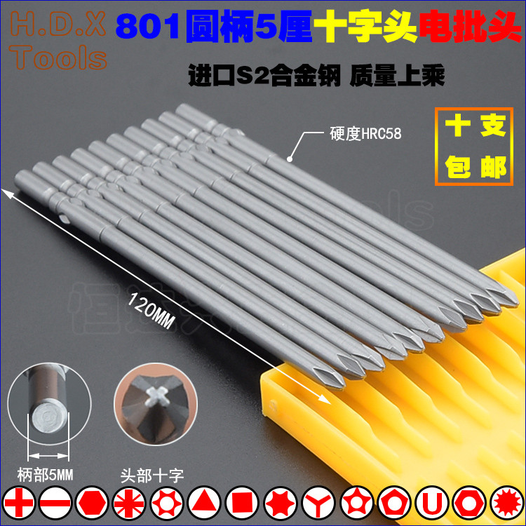 801 Phillips Head Electric Bit S2 Alça redonda de aço 5mm Chave de fenda elétrica magnética forte reforçada Chave de fen