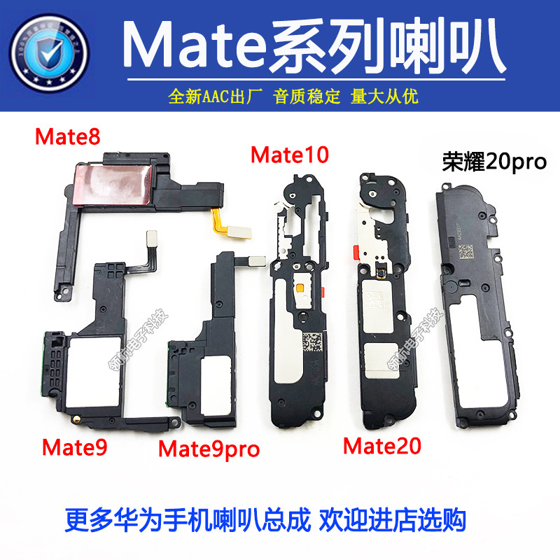 Adequado para Huawei mate10 mate20/30/40/50 60 pro conjunto de alto-falante alto-falante externo do telefone móvel