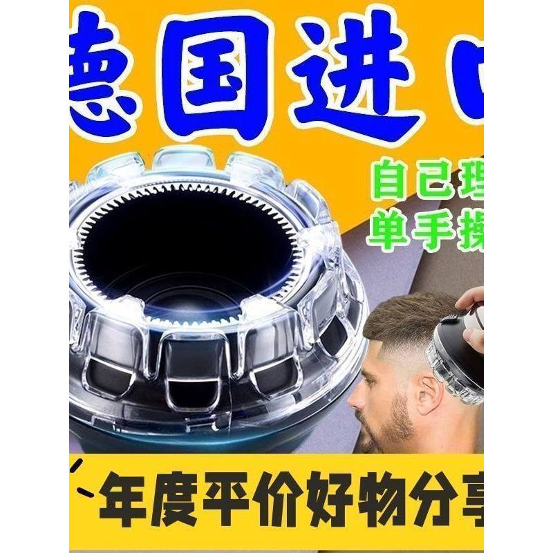 [Special Offer] Imported hair clipper, UFO hair clipper, intelligent self-service flat-top and short-cut home-use automa