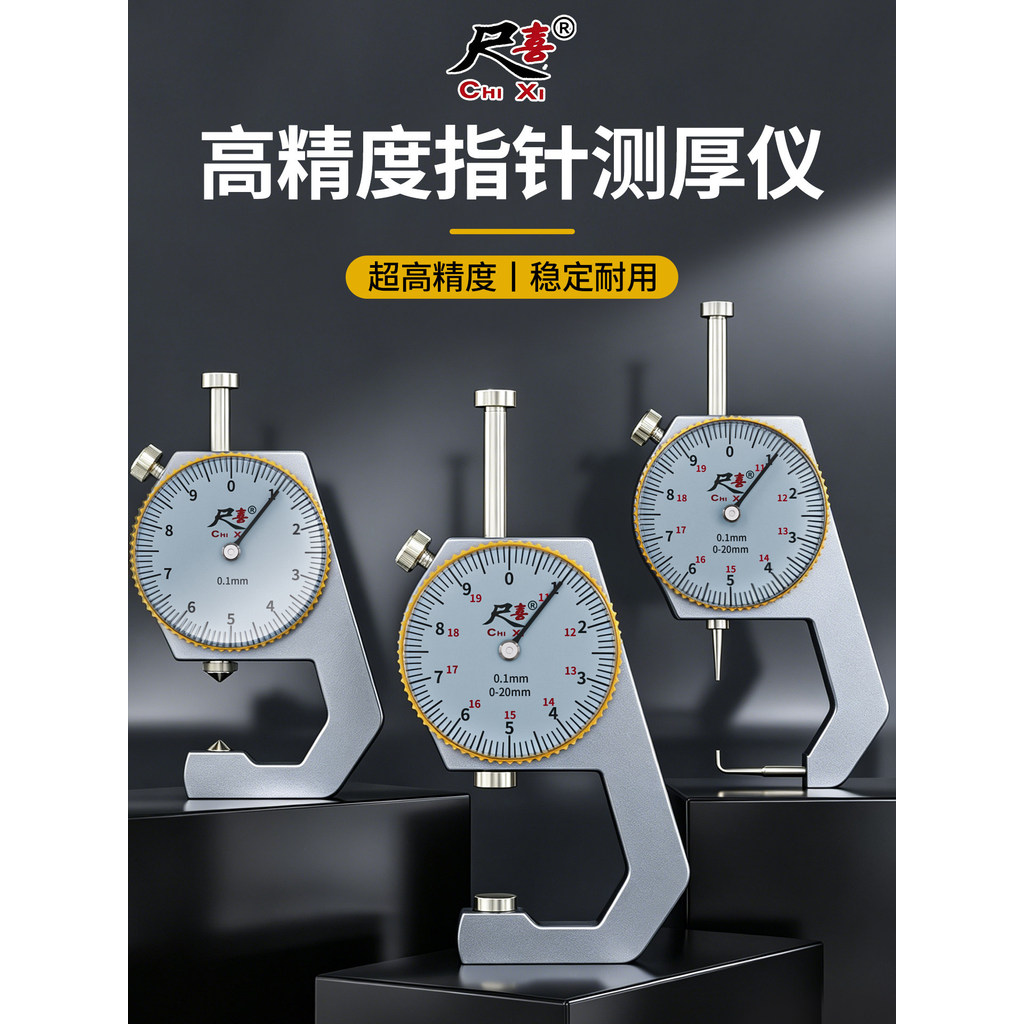 [Boutique] Thickness gauge, high-precision caliper, digital thickness gauge, steel pipe thickness gauge, flat-head, poin